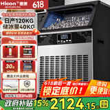 惠康(HICON)制冰机商用小型家用制冰机摆摊奶茶店酒吧50KG/70KG/100KG大容量全自动方块冰冰块制冰机 【旺铺重推】日产120KG-储冰40kg-自来水