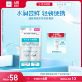 珂润（Curel）润浸保湿水乳体验套装 保湿II水30ml+保湿乳液30ml 户外出游