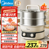 美的（Midea）电蒸锅 电煮锅电火锅多功能锅家用电锅蒸蛋器17.5升大容量多用途锅ZGE30D82