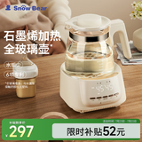 小白熊SnowBear恒温水壶婴儿调奶器冲奶温奶全玻璃壶泡奶烧水壶热水壶1.2L 5035