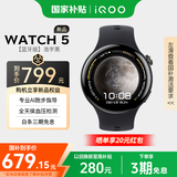 vivo iQOO WATCH 5智能手表 蓝河操作系统 专业AI跑步指导 电竞游戏模式智能手表 WATCH 5【蓝牙版】浩宇黑 蓝牙版