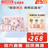 后（The history of Whoo） 后套装拱辰享水妍水乳霜套盒补水控油平衡水沄水妍女护肤品礼盒 后拱辰享水妍水乳霜6件套装补水