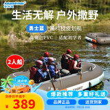 安丹迪（Adandyish）皮划艇 2人野钓路亚艇充气船橡皮艇加厚冲锋舟气垫船钓鱼船野营