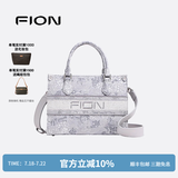 菲安妮（FION）巧锦托特包包女士斜挎包单肩包女大容量手提包生日礼物 浮光鱼影【中款，吊牌价1198】