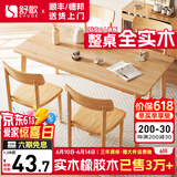 舒歌餐桌家用餐桌椅组合 全实木餐桌小户型 原木风餐桌钢化玻璃桌面 原木色 单桌 130cm *80cm*75cm