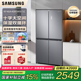 三星（SAMSUNG）【国家补贴】488L十字对开冰箱变频双循环对开门家用大容量风冷无霜高保湿快速冷冻RF48A4000M9/SC 月光银