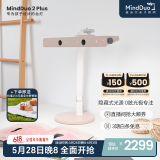 麦朵尔MindDuo 2 Plus护眼灯 全光谱LED智能调光儿童阅读台灯坐姿侦测 蜜桃粉