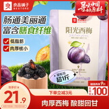 良品铺子阳光西梅508g 梅子零食话梅蜜饯果干果脯水果干零食小吃