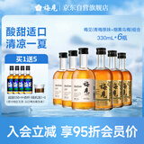  青梅酒 12度 风味组合 330ml*6瓶（原味+烟熏乌梅）微醺果酒