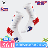 维动（VEIDOORN） 实战篮球袜子毛巾底运动精英男女中筒高帮长筒加厚撒野篮球袜 红蓝【三双装】