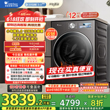 小天鹅（LittleSwan）滚筒洗衣机全自动家用 纯平全嵌【小乌梅3.0高奢版 TG12VE40PRO】家电国家补贴20% 以旧换新 超薄