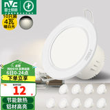 雷士（NVC）筒灯 LED筒射灯孔灯天花灯走廊过道灯 背景装饰灯牛眼灯 十只装-4W漆白暖白光开孔75-85mm