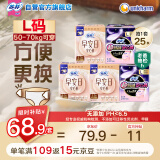 苏菲早安日魔术贴早安裤超熟睡0皮筋安心裤日夜裤型L码25条安睡裤