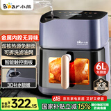 小熊（Bear）空气炸锅炎烤双热源不用翻面 全自动 6L大容量 可视 烤炸一体机 多功能 3D补水易拆油网 QZG-C19Q7