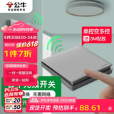 公牛（BULL）无线开关遥控免布线智能一开双控套装:1个主开关+1个随意贴 灰色