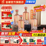 金徽酒 金徽珍品 浓香型白酒 52度 500mL 4瓶 整箱装