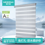 美尔耐 防水柔纱卷帘百叶窗卫生间浴室厨房厕所遮光遮阳免打孔带窗帘盒 8000防水灰色-免打孔 1平方米