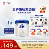 爱他美（Aptamil）爱他美卓徉幼儿配方羊奶粉（12—36月龄   3段）400g试用装