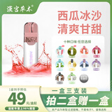 汉宫草本水果味过滤烟嘴粗中细三用清新口气三代过滤器辅助戒烟替烟棒吸棒 【西瓜冰沙】 买二送一【口味联系客服备注】