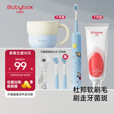 贝博氏babybox儿童电动牙刷磁悬浮声波电机3-6-12岁儿童礼物活力蓝