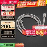 九牧（JOMOO）不锈钢编织管手持花洒双扣耐高温花洒软管 2米 H2101-200103C-4