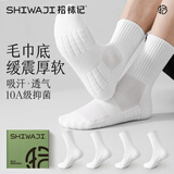 拾袜记袜子男中筒秋冬季抗菌防臭运动加厚毛巾底防滑长短筒男袜