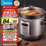 美的（Midea）电炖锅电砂锅 炖汤盅电炖盅煲汤煮锅紫砂锅辅食锅1.8L可定时一体多功能锅国家补贴 DG18Easy201