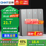 正泰(CHNT)开关墙壁面板家用86型面板四开双控开关NEW6C幻银灰