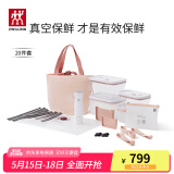 双立人（ZWILLING）真空保鲜盒玻璃饭盒便当盒家用厨房收纳盒保鲜袋套装抽真空机 真空保鲜20件套（粉白） 54.8L