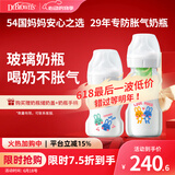 布朗博士玻璃奶瓶 0-3月新生婴儿防胀气 宽口径奶瓶套装150ml+270ml 萌兔