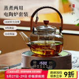 忆壶茶（YIHUTEA）煮茶壶电陶炉煮茶器烧水壶泡茶炉养生壶套装泡茶壶加厚提梁壶 1500w木纹电陶炉+煮茶壶 850ml