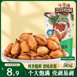 三只松鼠手剥巴旦木 每日坚果干果炒货休闲零食扁核桃120g/袋