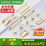 卡贝（cobbe）【好评破2万+】柜门拉手衣柜拉手抽屉把手轻奢金色现代简约五金 LS304款【131mm长96孔距】推荐