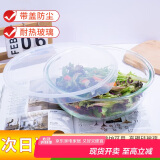 青苹果高硼硅大容量带盖和面盆3.5L沙拉碗打蛋碗拌馅盆揉面盆