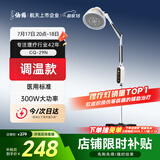 仙鹤远红外线理疗灯烤灯神灯调温医院同款治疗仪腰肌劳损肩周炎CQ-29N