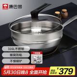 康巴赫 旗舰款炒锅不粘锅316L不锈钢蜂窝炒菜锅平底炒勺少油烟不挑炉灶 旗舰款+六件套 32cm 32cm