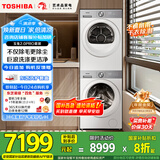 东芝（TOSHIBA）玉兔2.0pro洗烘套装【DG-10T18B+T18B】10KG滚筒洗衣机+变频热泵烘干机 以旧换新 家电国家补贴20%