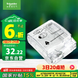 施耐德电气 86型防水盒 IP55电源插座透明防溅盒防水面板盖天甲系列E223R_TR