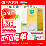 康丽赋英国进口乳糖酶滴剂婴幼儿童营养牛奶母乳奶0-3-6-12个月不耐受