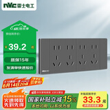 NVC雷士电工 开关插座 四位五孔插座 118型暗装20孔插座 灰色