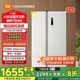 米家小米【国家补贴20%】616L对开双开门一级变频家用风冷无霜除菌净味以旧换新冰箱BCD-616WMSA