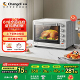 长帝（changdi）【国家补贴】家用多功能电烤箱 32升大容量 上下管独立控温 广域调温 机械式旋钮操控 白色