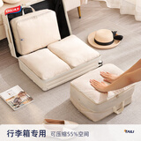 太力旅行压缩收纳袋衣服衣物防尘防潮整理袋打包袋行李箱款2个装