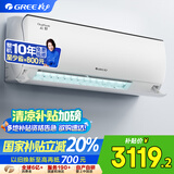 格力（GREE）大1匹 云轩健康款 新1级变频紫外线除菌卧室空调挂机KFR-26GW/NhHd1BG 以旧换新国家补贴