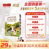 海普诺凯1897荷致荷兰优质奶源婴儿配方奶粉1段(0-6月龄)150g*1盒【5种HMOs】