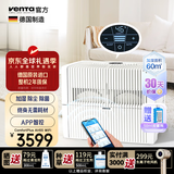 Venta文塔空气净化加湿器AH550卧室婴儿无雾净化器家用办公室落地母婴专用智能冷蒸发负离子房间恒湿