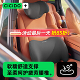 夕多（cicido）汽车头枕腰靠套装 车用护颈枕腰垫护腰靠背腰托车载座椅车用靠枕
