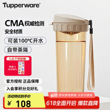 特百惠（Tupperware）茶韵500ML塑料杯男女士学生夏季运动水杯子户外便携大容量 奶茶棕