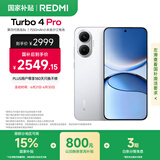 小米（MI）【国家补贴】REDMI Turbo 4 Pro 第四代骁龙8s 7550mAh长续航 16GB+1TB 白色 小米红米5G手机