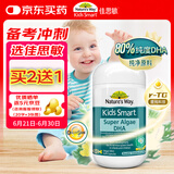 佳思敏（Nature's Way）儿童藻油dha软胶囊 60粒 高纯度婴幼儿dha脑力记忆力发育 7个月+